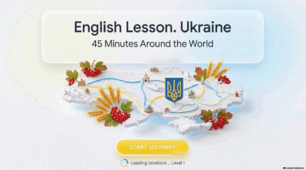 Цікавий інтерактивний урок англійської мови  UKRAINE "УКРАЇНА". Презентація і конспект. Цикл уроків "Навколо світу за 45 хвилин"