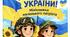 Захисникам і захисницям мінікнига
