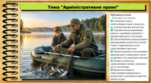 Адміністративне право. Правознавство. 9 клас. НУШ (2026). До підручника Берендеєв С. та ін.
