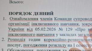 Індивідуальна програма розвитку учня 8 класу, третій рівень підтримки, нового зразку 2026-2027 навчальний рік
