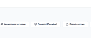 Система автоматизації шкільного харчування та відвідування