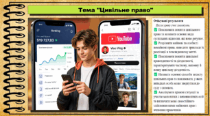 Цивільне право. Правознавство. 9 клас. НУШ (2026). До підручника Берендеєв С. та ін.
