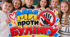 🎨 Великий плакат «МИ ПРОТИ БУЛІНГУ»