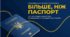 Презентація. Що насправді означає бути громадянином чи громадянкою