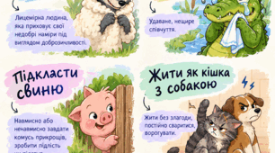 Фразеологізми
