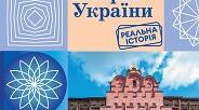 Навчальна програма "Історія України"   7  клас. 35 годин. За модельною програмою «Історія України. 7―9 класи»  авт. Гісем О. В.