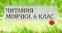 Читання мовчки
