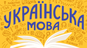 Діагностувальна робота. Просте речення (повторення)
