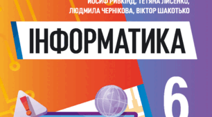 Анімація та показ слайдів у PowerPoint