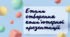 Етапи створення комп’ютерної презентації.