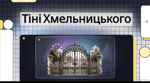 Відеоогляд "Історія та легенди Хмельницького"