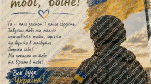 Матеріали до Дня захисників і захисниць України  Презентація + інфографіка + 2 постери + кросворд з відповідями + виховна година + розмальовка