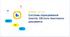 Інформатика 9 клас НУШ. Урок №7. Об’єкти текстового документа та їх властивості. Формати файлів текстових документів. Режими роботи в середовищі текстового процесора