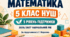 Модифіковане календарно-тематичне планування з математики. 5 клас НУШ. 5 рівень підтримки. 2026/2027 навчальний рік