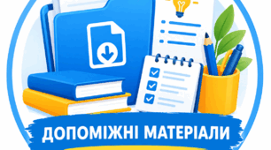 Гендерний паритет, гендерна рівність. Безбар'єрність. Універсальний дизайн