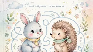 Нейродоріжки