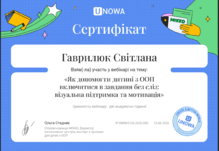  Як допомогти дитині з ООП