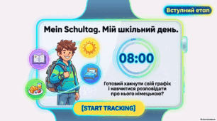 Презентація до уроку 10. «Mein Schultag. Мій шкільний день»  Німецька мова. 6 клас НУШ. Deutsch. HALLIHALLO! • Друга іноземна мова •