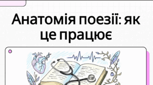 Засоби творення художнього образу в ліричному творі. Строфа (дистих, катрен), стопа (ямб, хорей).