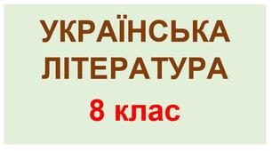 Старина про Іллю Муромця і Соловія