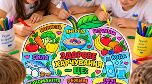 🍎 МЕГА-РОЗМАЛЬОВКА ДО ДНЯ ЗДОРОВОГО ХАРЧУВАННЯ 🍎