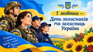 «Незламні: сила, що захищає Україну»
