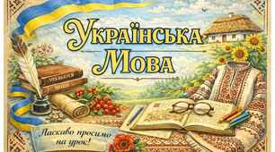 Діагностувальна робота (модифікована) "Просте речення", 9 клас НУШ