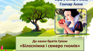 З досвіду роботи вчительки. Розвиваємо мистецьку компетентність