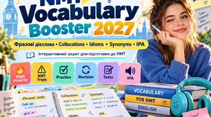 NMT Vocabulary Booster 2027 — це структурований інтерактивний збірник для підготовки до НМТ з англійської мови