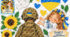 Аплікація до Дня захисника України.