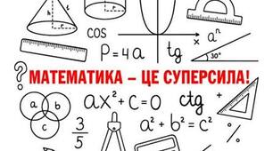 Діагностична робота з теми "Нерівності"