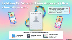 Презентація до уроку 13. «Wie ist deine Adresse? • Яка в тебе адреса?»  Німецька мова. 5 клас НУШ. Deutsch. HALLIHALLO! • Друга іноземна мова •