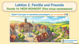 Презентація до уроку 14. «Mein Wohnort • Моє місце проживання»  Німецька мова. 5 клас НУШ. Deutsch. HALLIHALLO! • Друга іноземна мова •