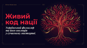 Процес виникнення фольклору. Багатство і розмаїття українського фольклору.
