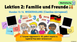 Презентація до уроку 15. «Wiederholung. Повторення»  Німецька мова. 5 клас НУШ. Deutsch. HALLIHALLO! • Друга іноземна мова •