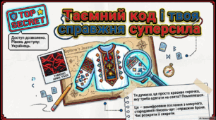 День вишиванки