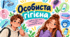 Виховна година "Особиста гігієна"