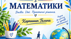 Самостійна робота з алгебри для 9 класу по темі "Властивості числових нерівностей, числові проміжки"