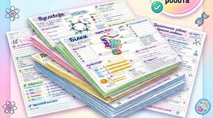 Органічні речовини (біологія 9 клас НУШ)