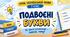 Подвоєні букви