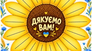 🌻 «Соняшник теплих слів» — творче завдання до 1 жовтня 💙💛