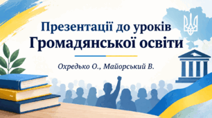 Цінності в житті людини