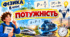 Потужність. ФІЗИКА 8  клас
