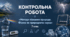 Контроль успішності № 1 Фізика, 7 клас НУШ «Фізика як природнича наука. Методи пізнання природи» 2 години на тиждень  70 годин на рік