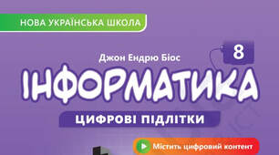 Сучасні технології