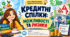 Урок "Кредитна спілка", 9 клас