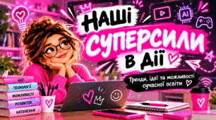 День Працівників Освіти. Презентація в картинках до Дня Працівників Освіти. День Учителя.