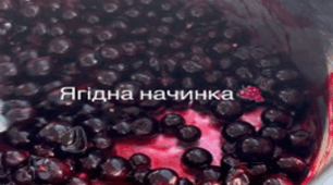Урок № 5 Приготування начинок.   