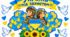 💙💛Творча аплікація «Україна під захистом»