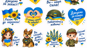 День захисника та захисниці України
